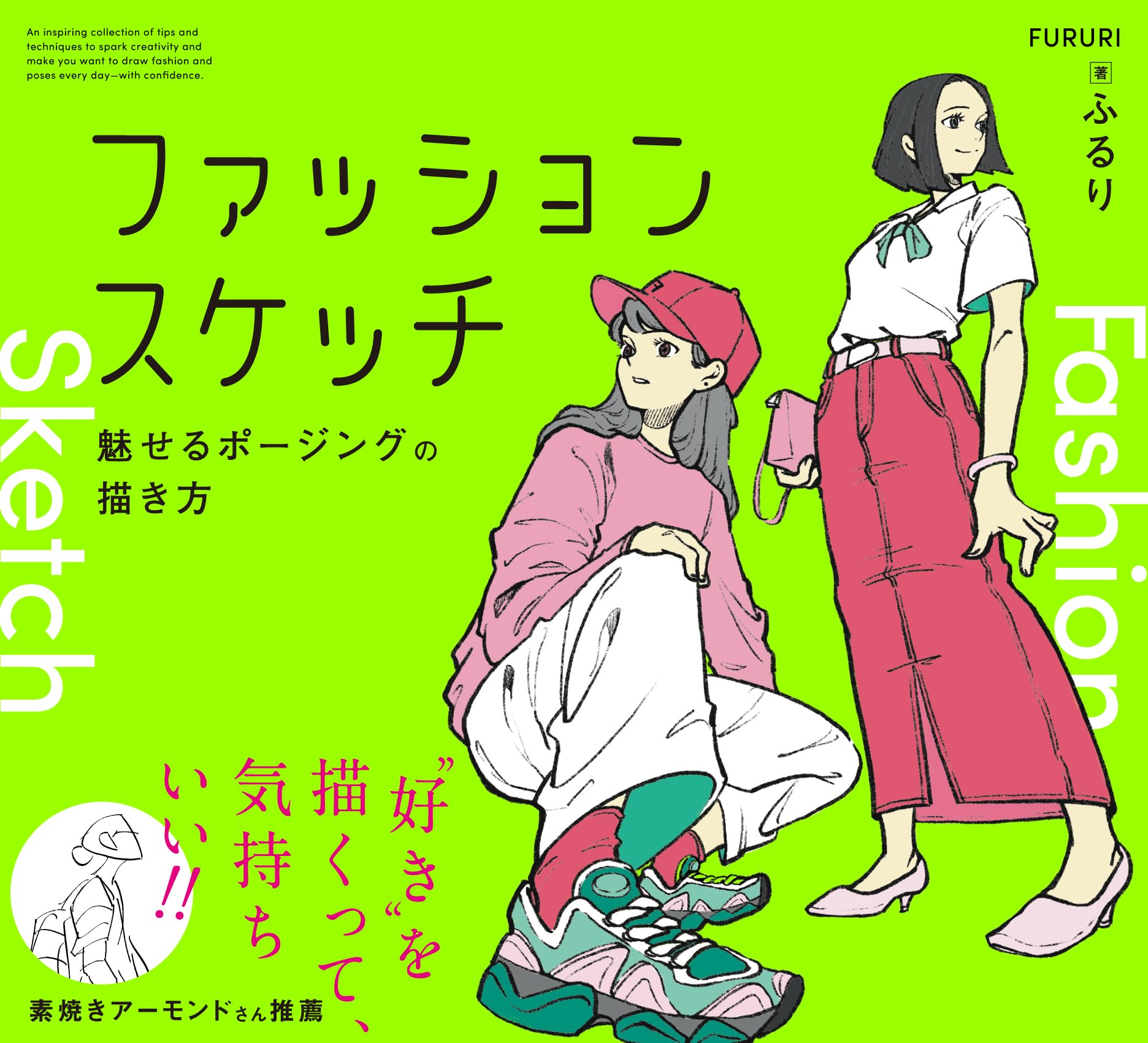 30年程前に描かれたスケブ　わいのポンチ絵付き 30年程前に描かれたスケブ わいのポンチ絵付き 30年程